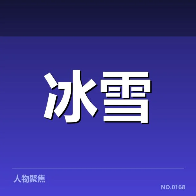雪上赛事赛道特点背后，极端环境如何影响比赛表现与安全保障