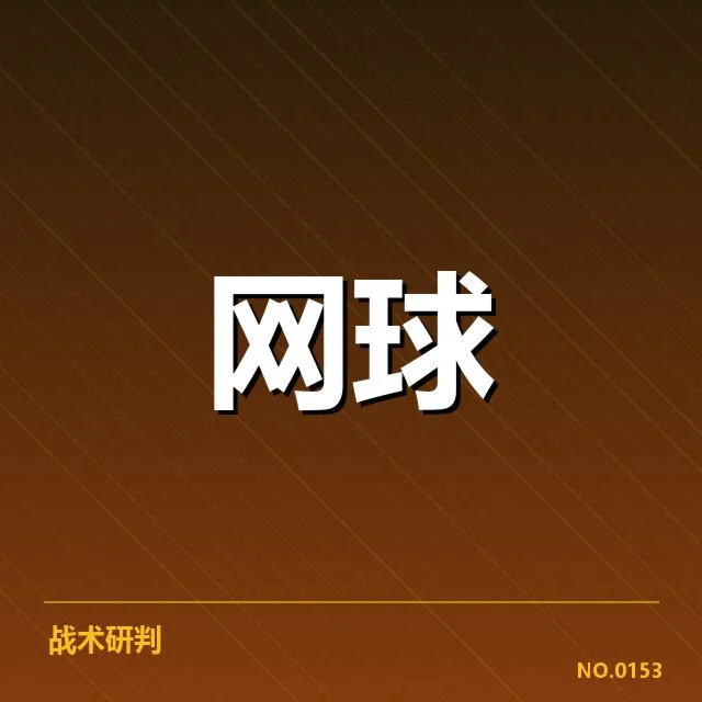 WTA巡回赛排名争夺:顶尖球员实力差距几何