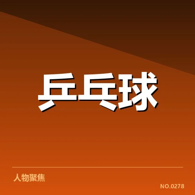 已公布的国际赛程及名单核实