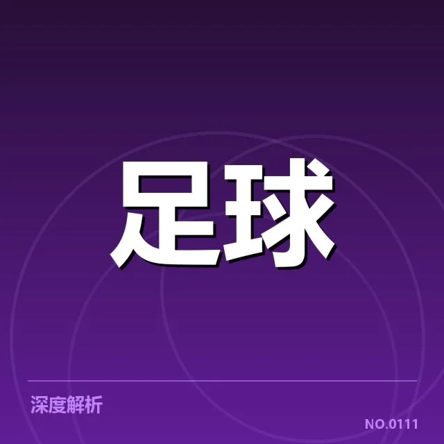 当前积分榜核实的具体数据