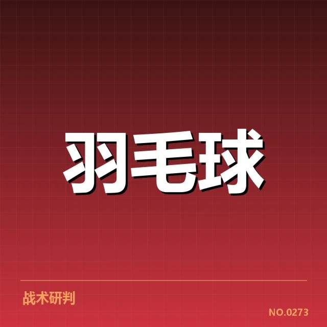 林丹手腕伤势确认的最新官方数据