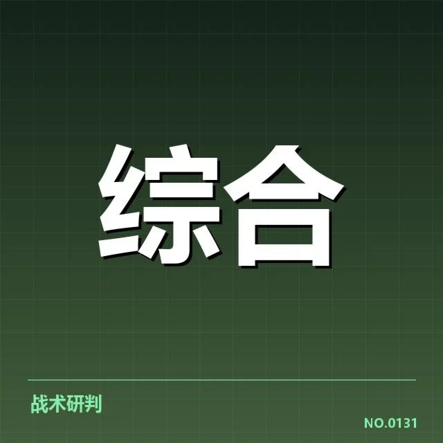 电竞明星名单及赛事赛程确认情况